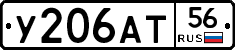 %D0%A3206%D0%90%D0%A256