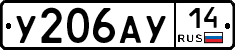 %D0%A3206%D0%90%D0%A314