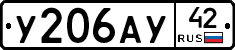 %D0%A3206%D0%90%D0%A342