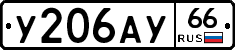 %D0%A3206%D0%90%D0%A366