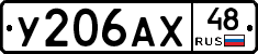 %D0%A3206%D0%90%D0%A548