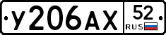 %D0%A3206%D0%90%D0%A552