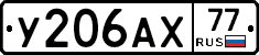 %D0%A3206%D0%90%D0%A577