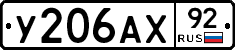 %D0%A3206%D0%90%D0%A592