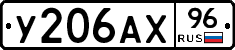 %D0%A3206%D0%90%D0%A596