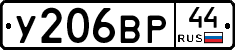 %D0%A3206%D0%92%D0%A044