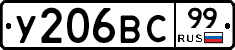 %D0%A3206%D0%92%D0%A199