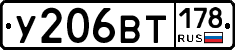 %D0%A3206%D0%92%D0%A2178