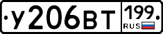 %D0%A3206%D0%92%D0%A2199