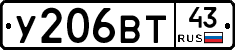 %D0%A3206%D0%92%D0%A243