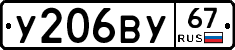 %D0%A3206%D0%92%D0%A367