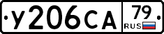 %D0%A3206%D0%A1%D0%9079