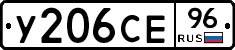 %D0%A3206%D0%A1%D0%9596