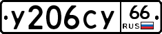 %D0%A3206%D0%A1%D0%A366