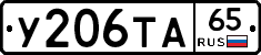 %D0%A3206%D0%A2%D0%9065