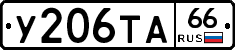 %D0%A3206%D0%A2%D0%9066