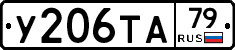 %D0%A3206%D0%A2%D0%9079