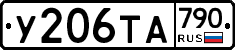 %D0%A3206%D0%A2%D0%90790