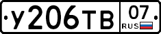%D0%A3206%D0%A2%D0%9207