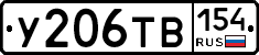 %D0%A3206%D0%A2%D0%92154