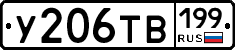 %D0%A3206%D0%A2%D0%92199