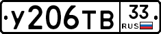 %D0%A3206%D0%A2%D0%9233