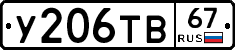 %D0%A3206%D0%A2%D0%9267