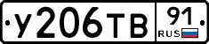 %D0%A3206%D0%A2%D0%9291