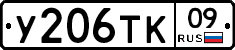 %D0%A3206%D0%A2%D0%9A09