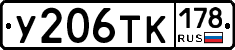 %D0%A3206%D0%A2%D0%9A178
