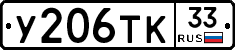 %D0%A3206%D0%A2%D0%9A33
