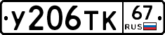 %D0%A3206%D0%A2%D0%9A67