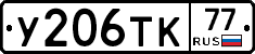 %D0%A3206%D0%A2%D0%9A77