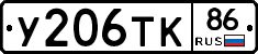 %D0%A3206%D0%A2%D0%9A86