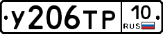 %D0%A3206%D0%A2%D0%A010