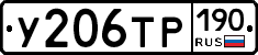 %D0%A3206%D0%A2%D0%A0190