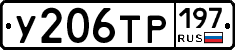 %D0%A3206%D0%A2%D0%A0197