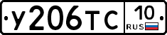%D0%A3206%D0%A2%D0%A110