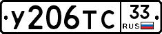 %D0%A3206%D0%A2%D0%A133
