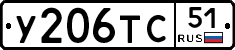 %D0%A3206%D0%A2%D0%A151