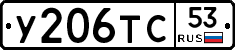 %D0%A3206%D0%A2%D0%A153