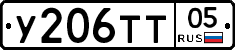 %D0%A3206%D0%A2%D0%A205