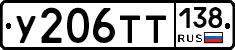 %D0%A3206%D0%A2%D0%A2138
