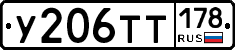 %D0%A3206%D0%A2%D0%A2178