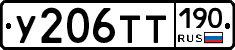 %D0%A3206%D0%A2%D0%A2190