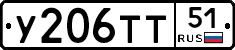 %D0%A3206%D0%A2%D0%A251