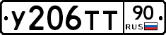 %D0%A3206%D0%A2%D0%A290