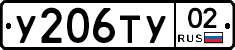 %D0%A3206%D0%A2%D0%A302