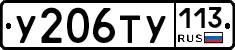 %D0%A3206%D0%A2%D0%A3113