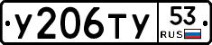 %D0%A3206%D0%A2%D0%A353